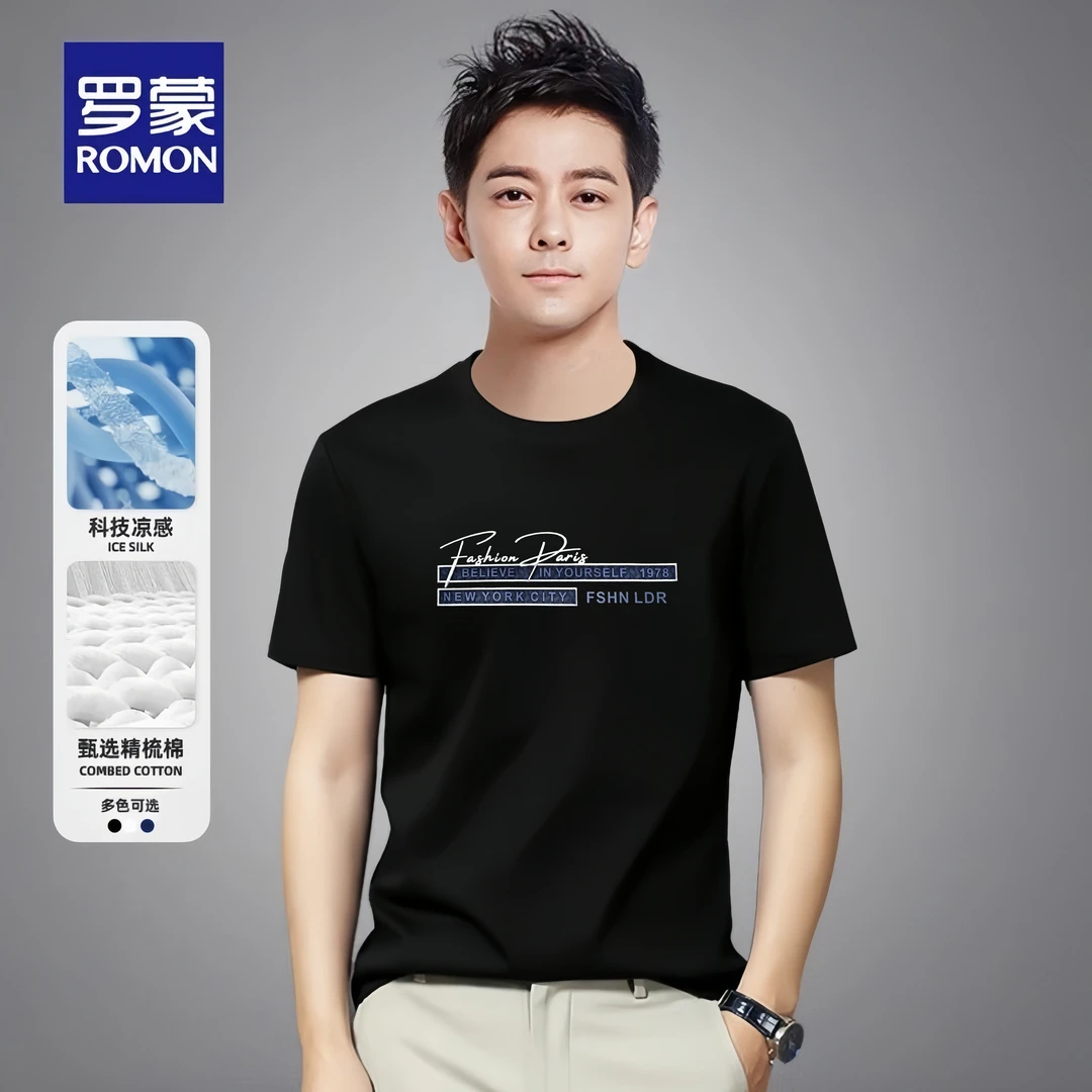 Romon/罗蒙轻奢级夏季丝光棉短袖T恤2025新款运动修身凉感透气男