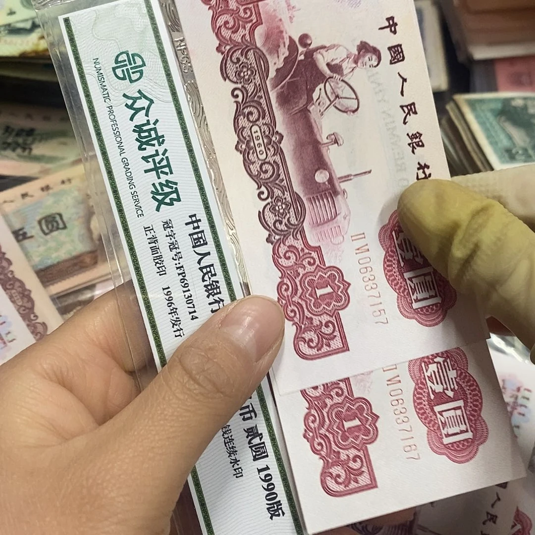 爺退市钱原图发货2张