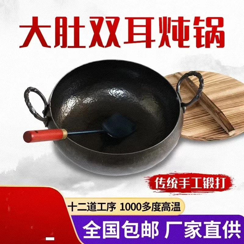 【双耳大肚锅】章丘手工铁锅 家用老式炒菜锅 无涂层不粘锅