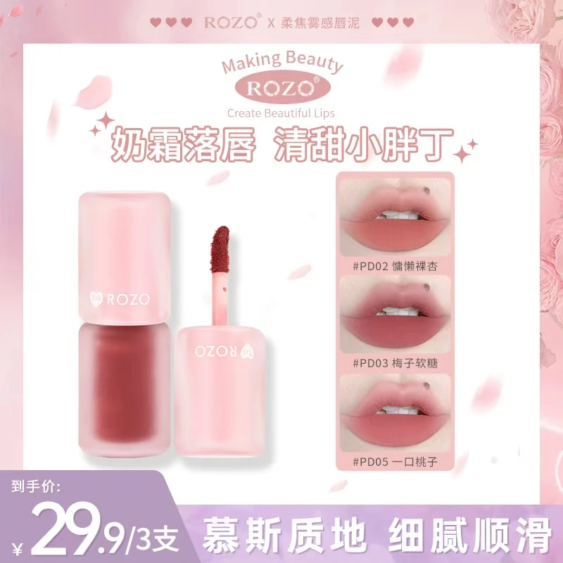 ROZO柔焦雾感唇泥唇釉唇泥素颜口红秋冬高效化妆品通勤妆女生必备