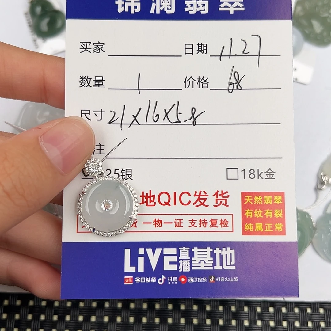 翡翠银S925镶嵌颈饰天然翡翠平安扣