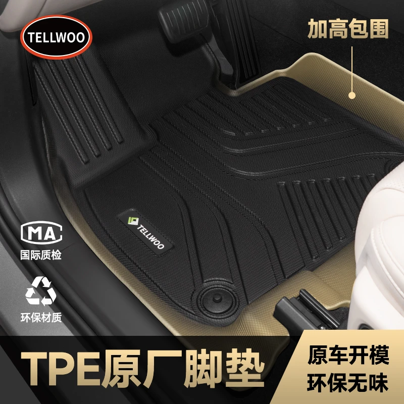 态物TPE汽车脚垫奥迪A4L迈腾Q5帕萨特凯美瑞A6星越L雅阁别克威朗