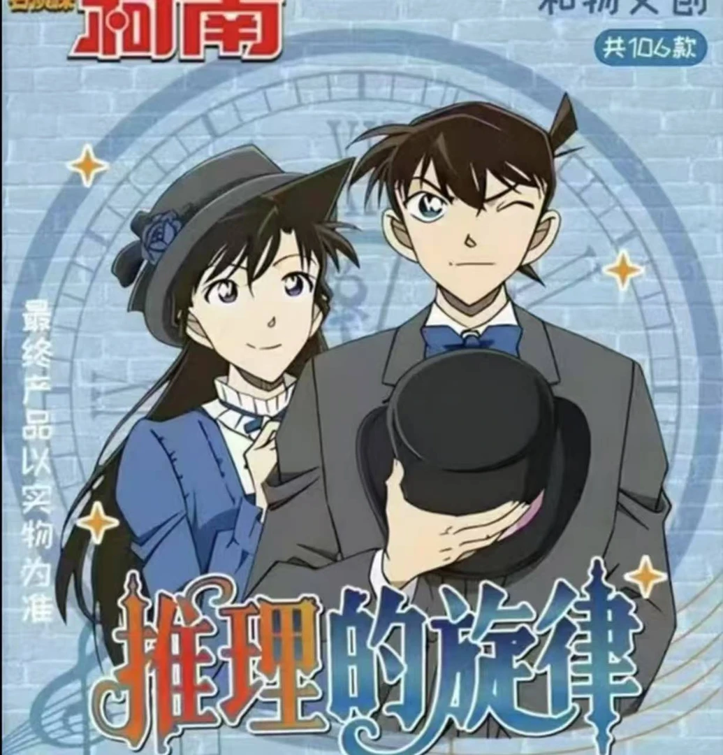 【平拆】和风文创《名侦探柯南》亚克力数据卡收藏盲盒系列（默认待拆）