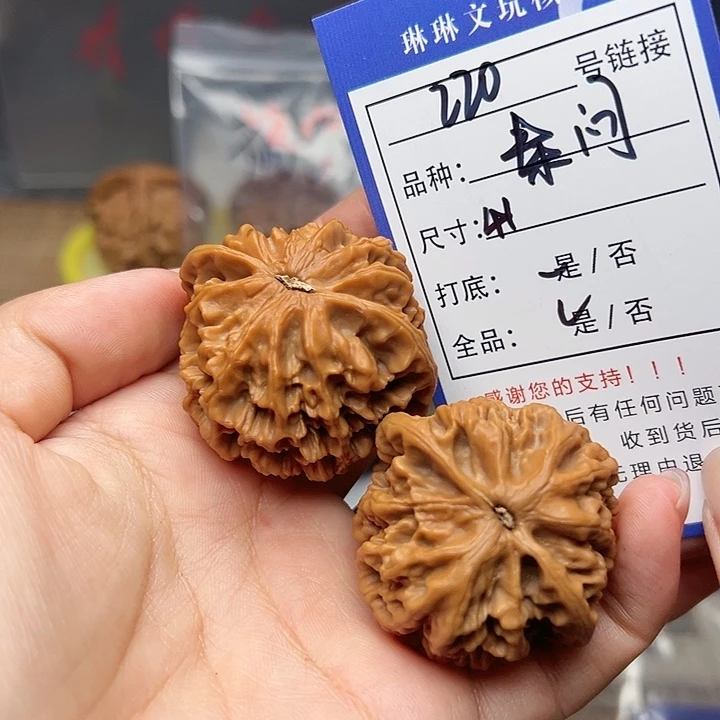 吊坠文玩核桃核桃220