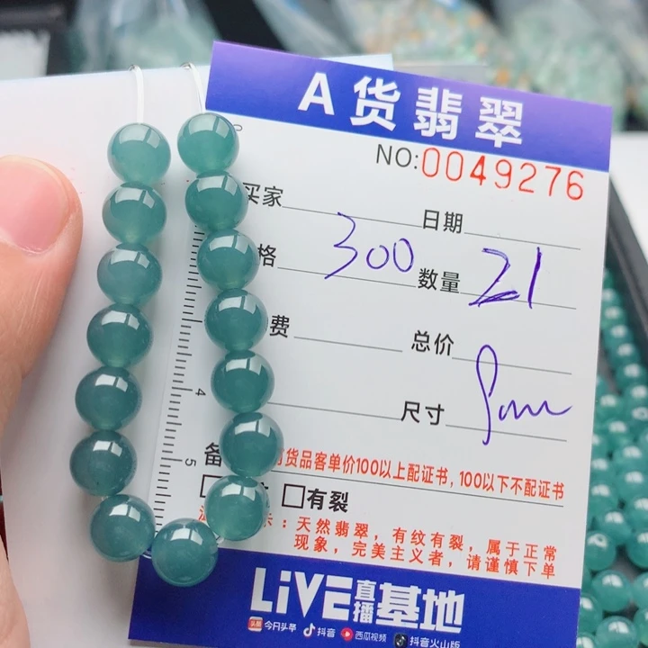 未镶嵌手链翡翠多样性