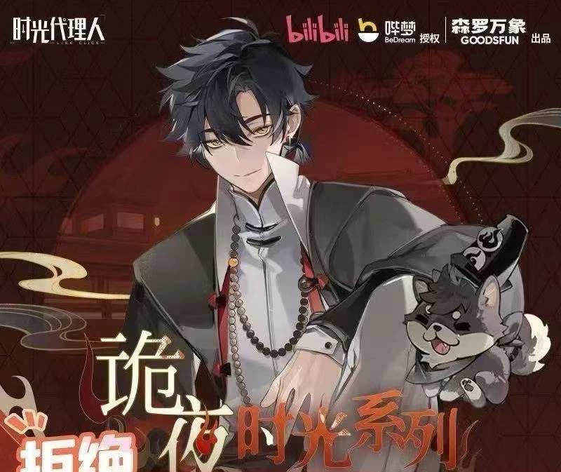 card.fun/集卡社【时光代理人】诡夜时光系列-镭射票【盲盒代拆】