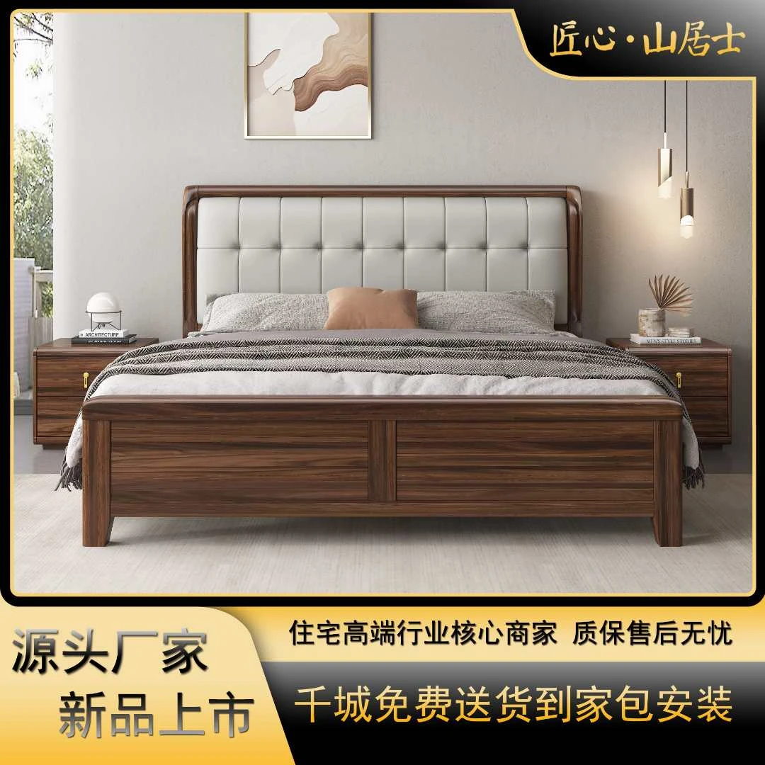 【200D】北美黑胡桃全实木1.8米1.5米主卧真皮软包现代简约实木大床