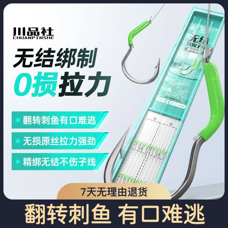 无结子线双钩成品黑坑野钓鲢鳙鲫鱼专用新型自动翻转鱼钩绑好正品