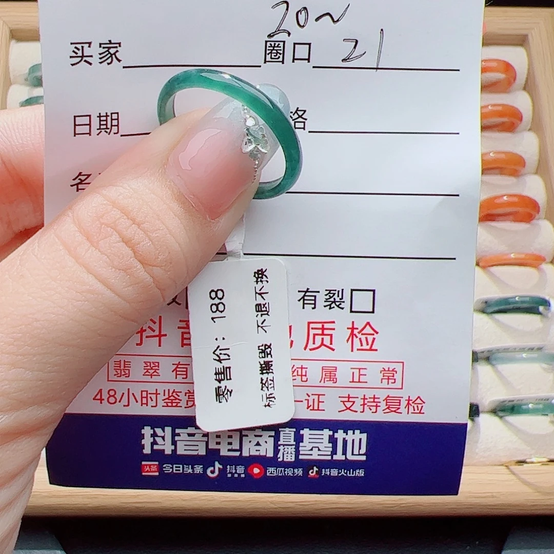 翡翠未镶嵌戒指天然
