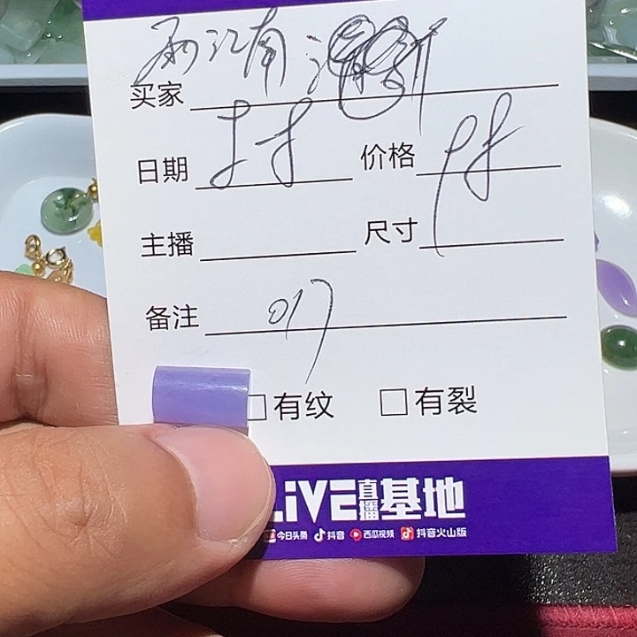 雨***景翡翠裸石无镶嵌017