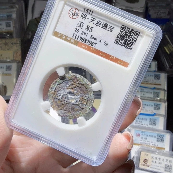 铜As历朝历代，7967