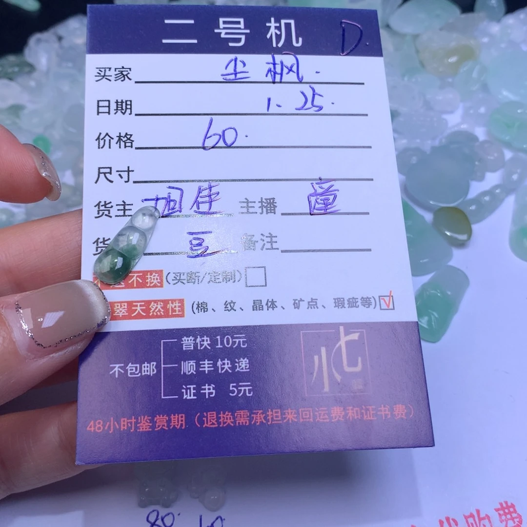 翡翠颈饰未镶嵌薆****