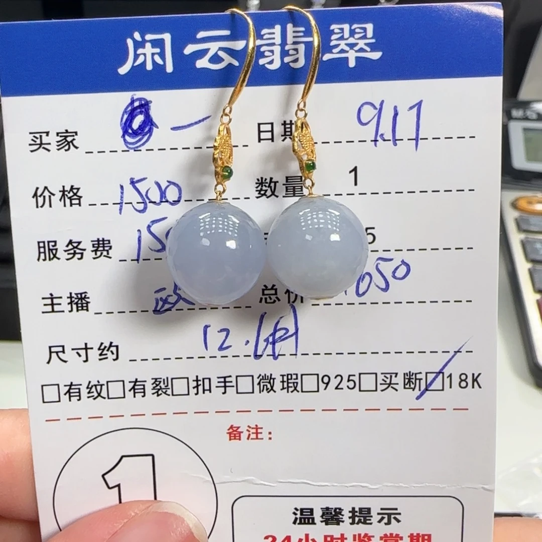 翡翠18K金镶嵌挂件