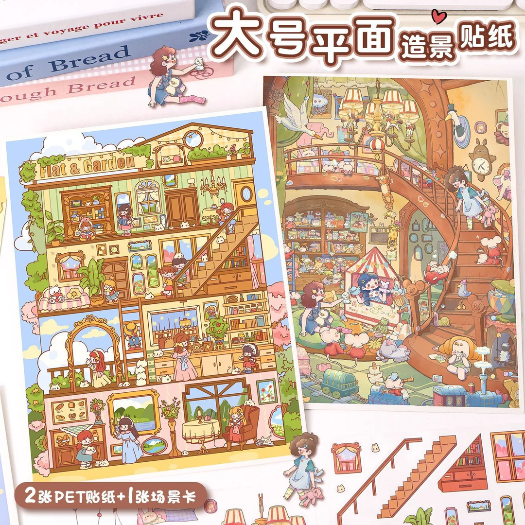 大号43.0艺蓝造景贴纸创意立体微缩场景贴纸拼贴diy解压手帐贴纸