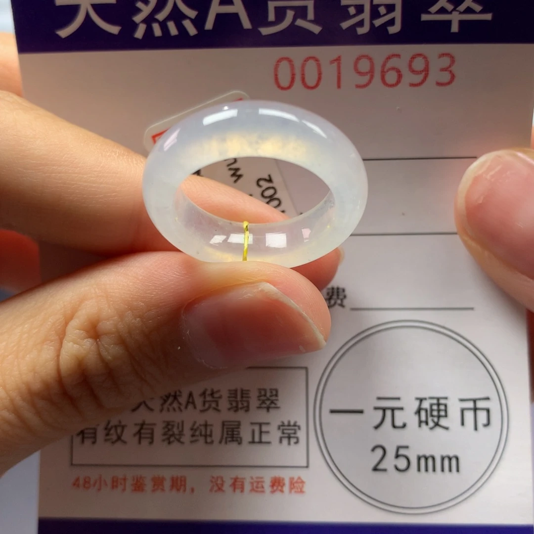 翡翠未镶嵌戒圈12号