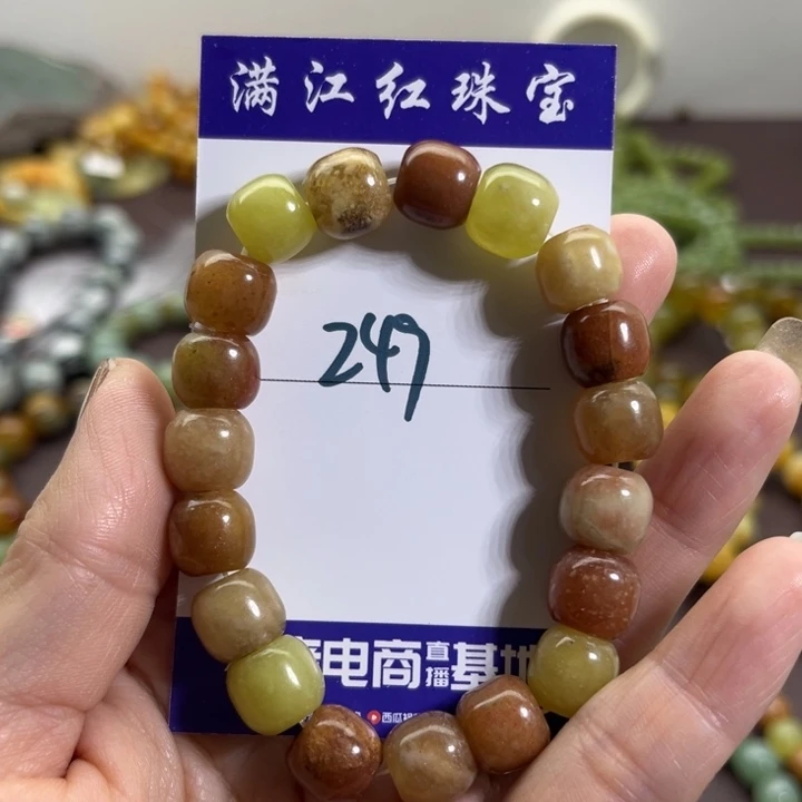 蛇纹石玉未镶嵌手链