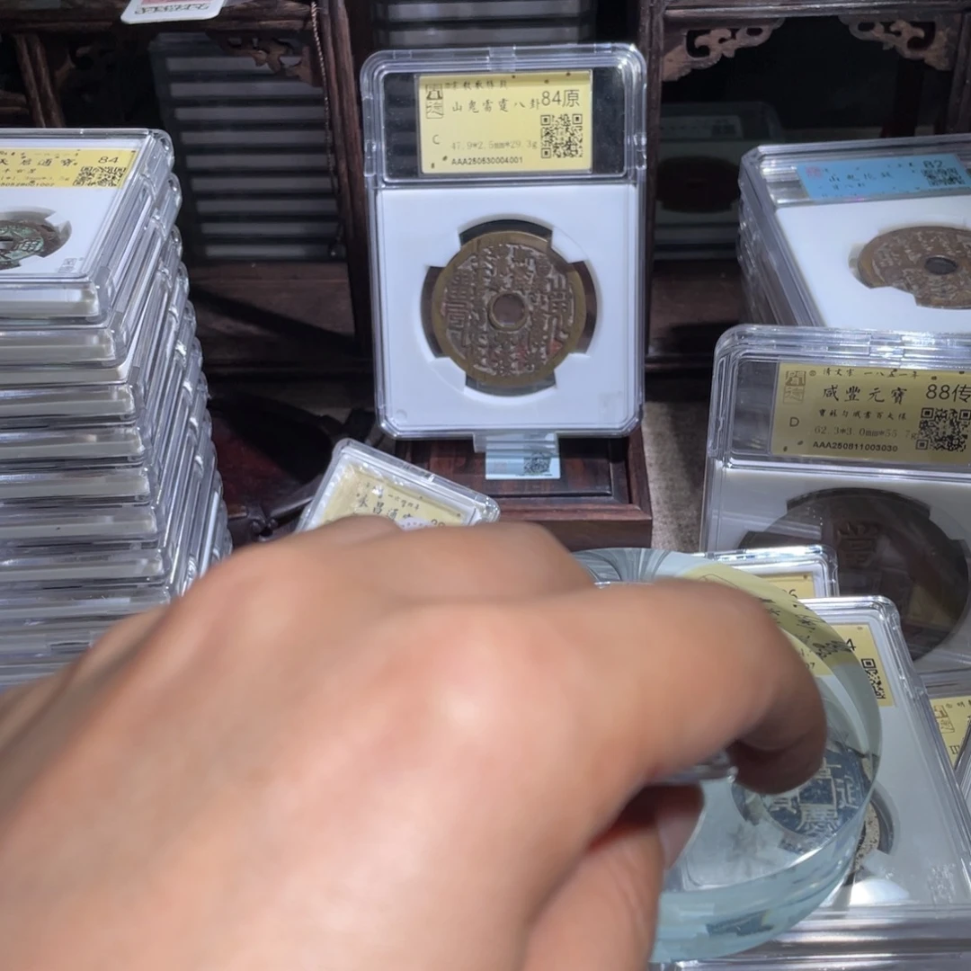 刀***钓铜鼎一 顺治通宝福利