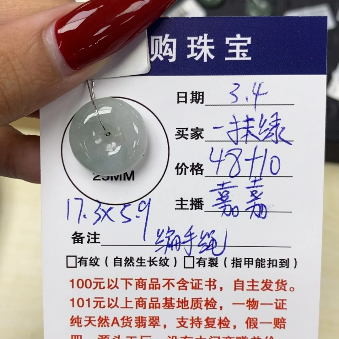 翡翠颈饰未镶嵌一**?平安扣