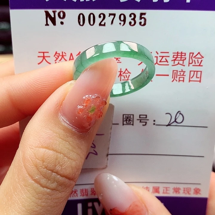 翡翠戒指未镶嵌卡牌