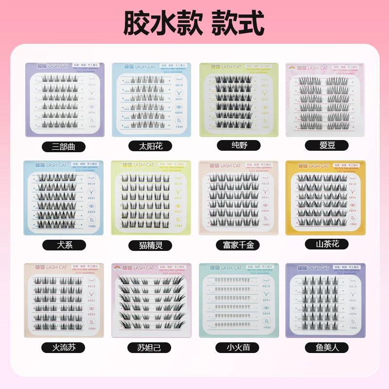 （胶水款）假睫毛对对碰+拆拆乐 欧率超高的！（胶水款需自备胶水