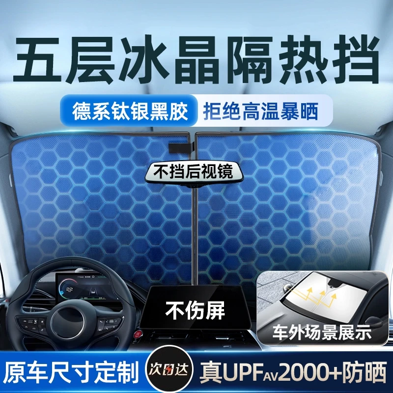 汽车遮阳前挡防晒隔热遮阳挡板遮光帘档车内挡风玻璃小车罩遮阳伞