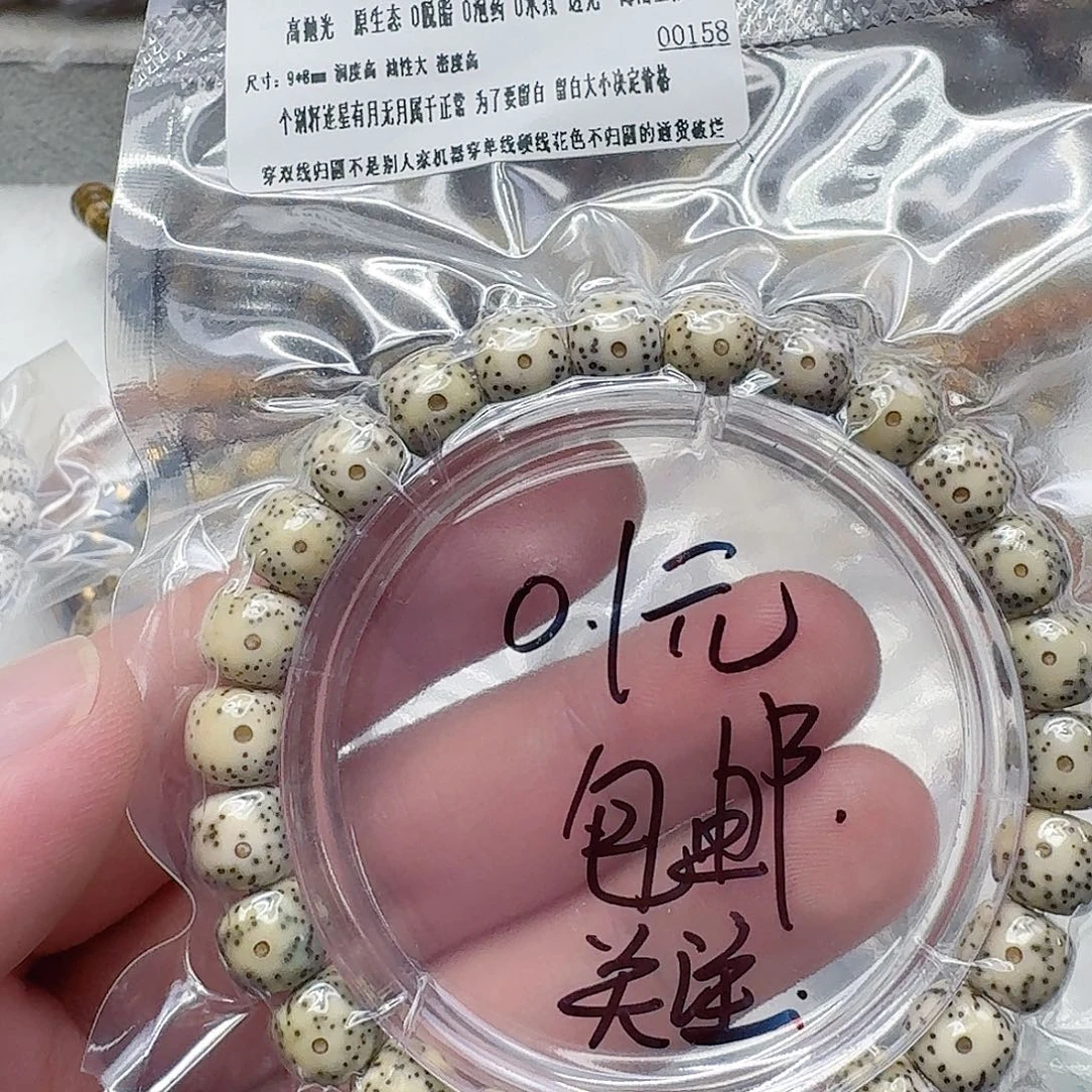 手串星月菩提11星月菩提单圈0.9桶