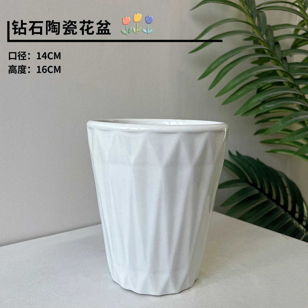 （微瑕）小号钻石陶瓷花盆口14高16虎皮兰花绿箩龟背竹通用轻奢