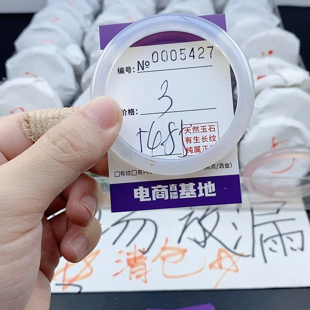 玛瑙/玉髓未镶嵌手镯5727
