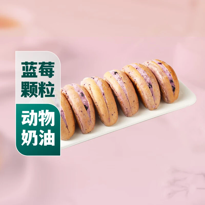 【进口奶酪】蓝莓乳酪贝果面包 220g