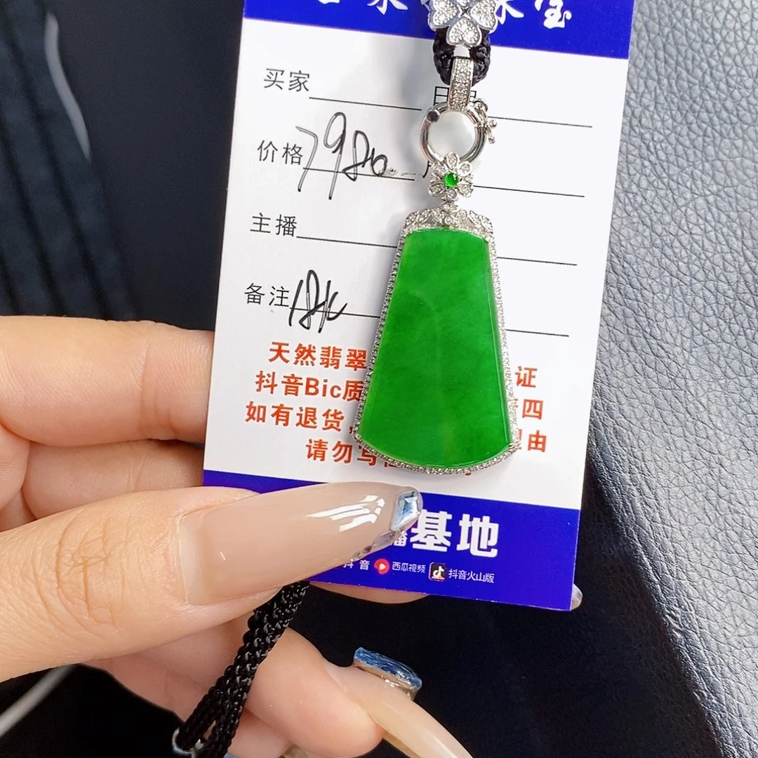 颈饰18K金镶嵌翡翠翡翠