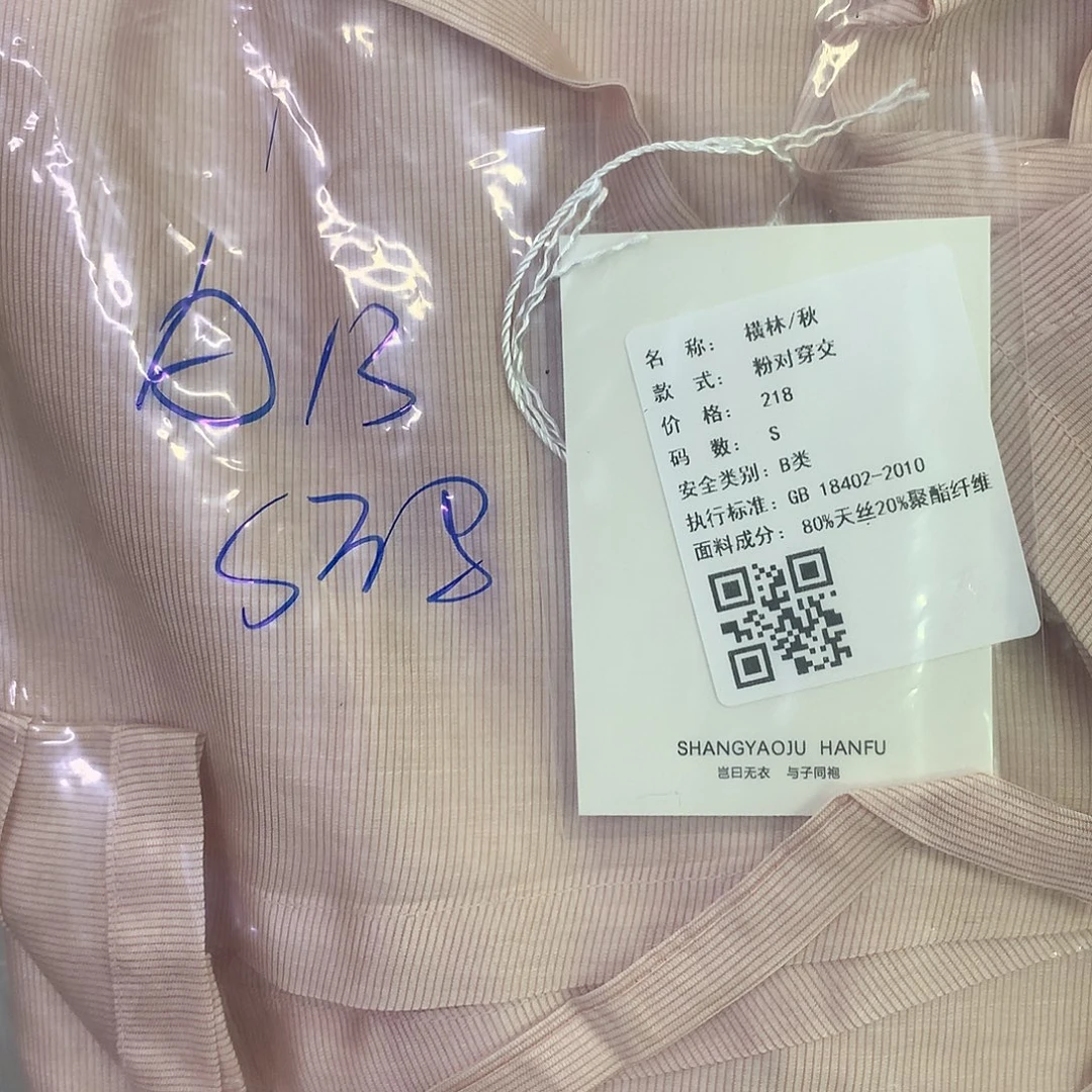 A13s码默认瑕疵不退不换
