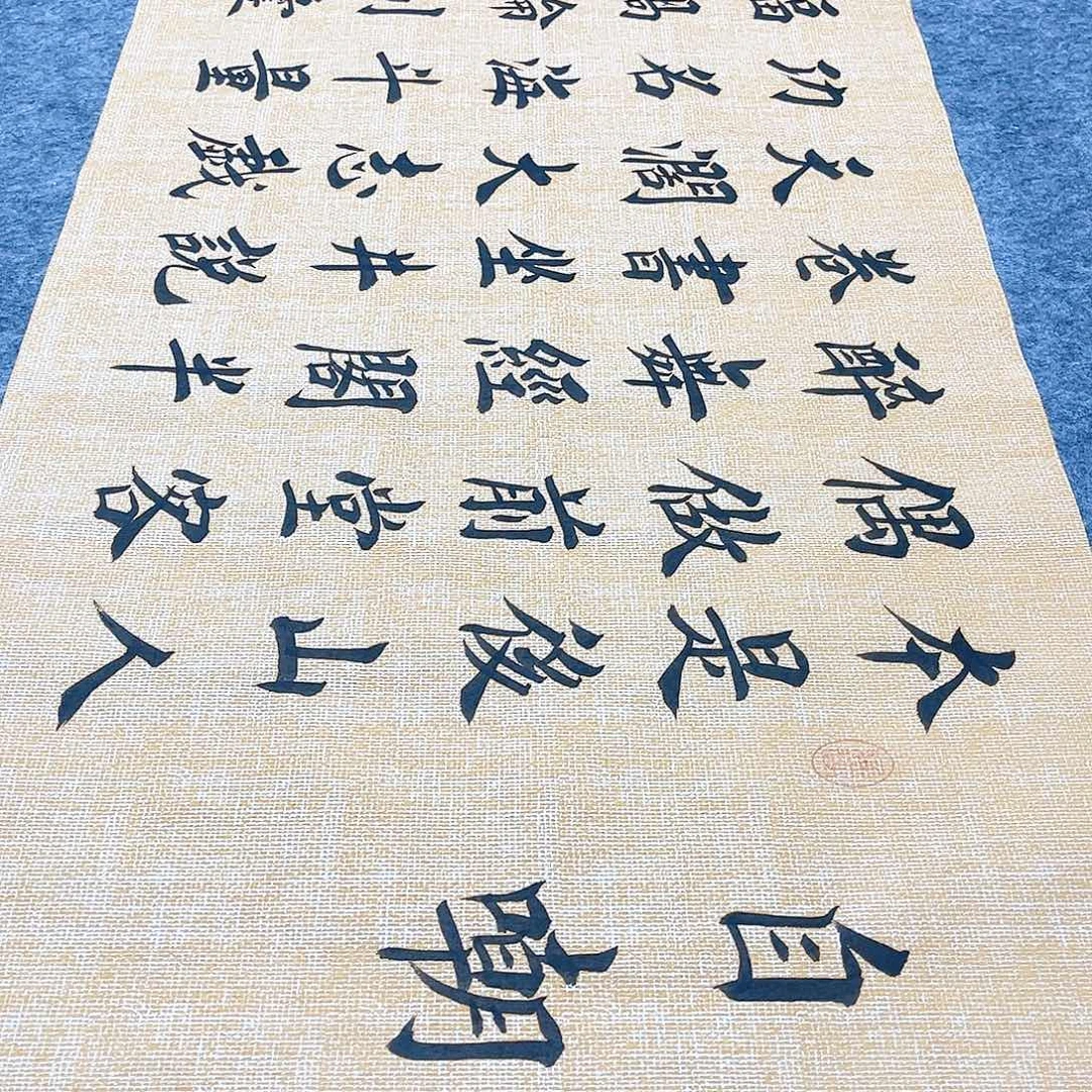 书法宣纸自嘲中书协堵金栋老师欧体楷书