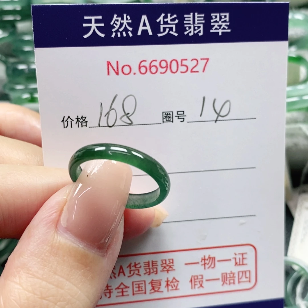 雪***茶翡翠未镶嵌戒指天然