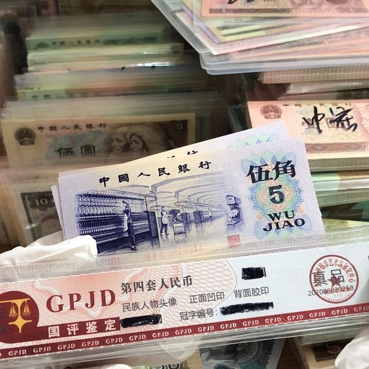 一张，凸纺织 真币号码随机 新的