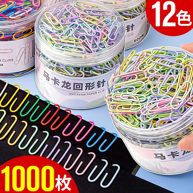 彩色回形针办公用品曲别针一盒收纳盒安回旋针回型针回纹针区别
