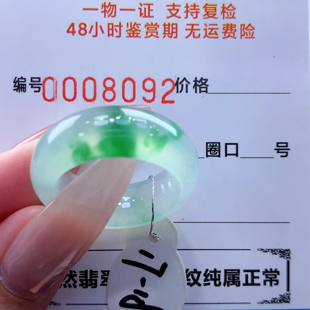 未镶嵌戒指翡翠翡翠