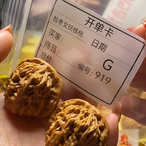 核桃手串/手链最**漫自产自销……