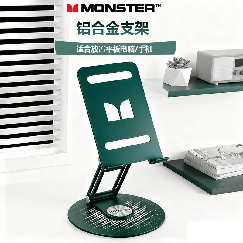 魔声铝合金金属支架便携式桌面手机平板通用桌面懒人追剧直播支架