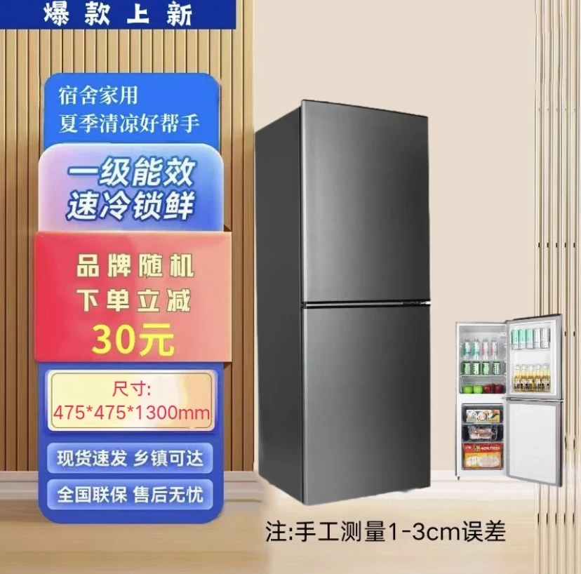 （瑕疵）130高下冰箱家用双开门出租房节能冰箱家用双开门小型
