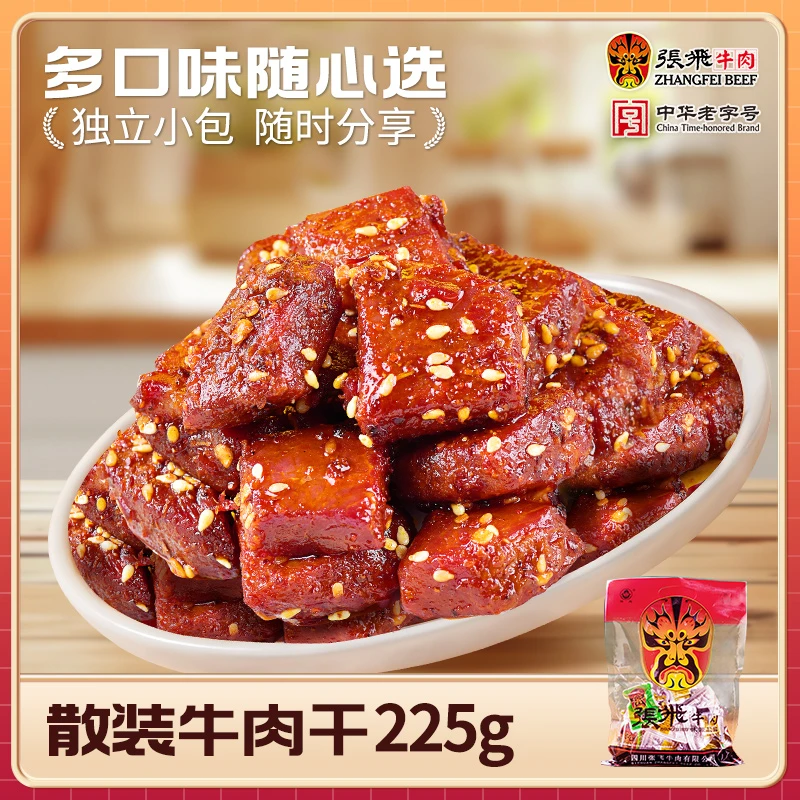 张飞麻辣散装牛肉干四川特产零食熟食独立小包装即食牛肉