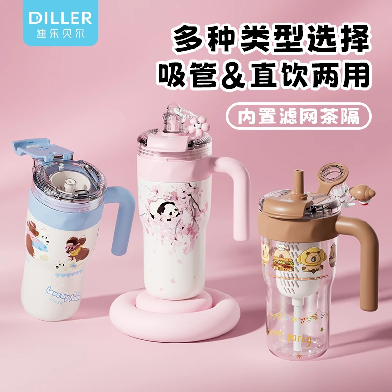 迪乐贝尔巨无霸吸管保温杯大容量水杯高颜值吨吨水壶保冷冰霸杯子