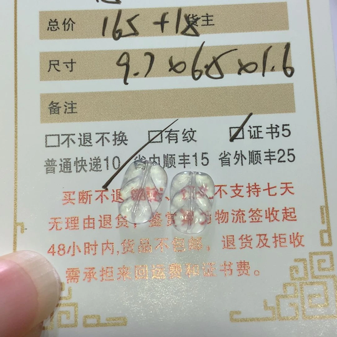 万***游翡翠未镶嵌颈饰叶子