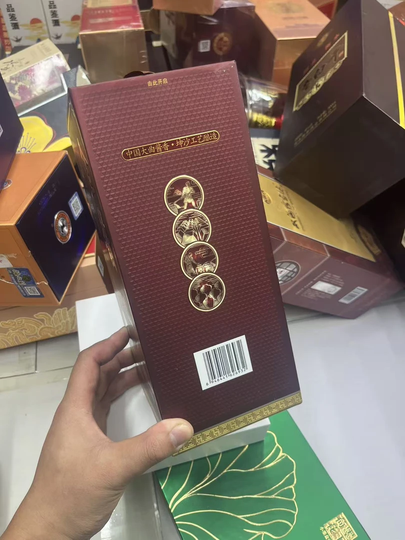 孤品杂款白酒纸盒子礼盒金酱10