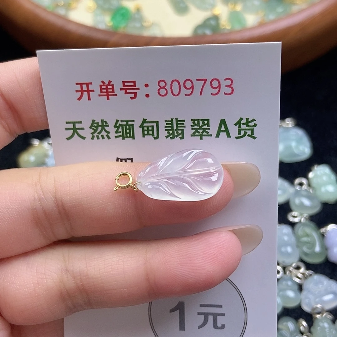 翡翠未镶嵌挂件天然