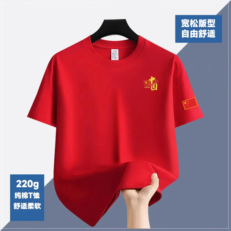 中国队纯棉圆领短袖男女夏季中国CHINA休闲宽松运动T恤上衣服定制