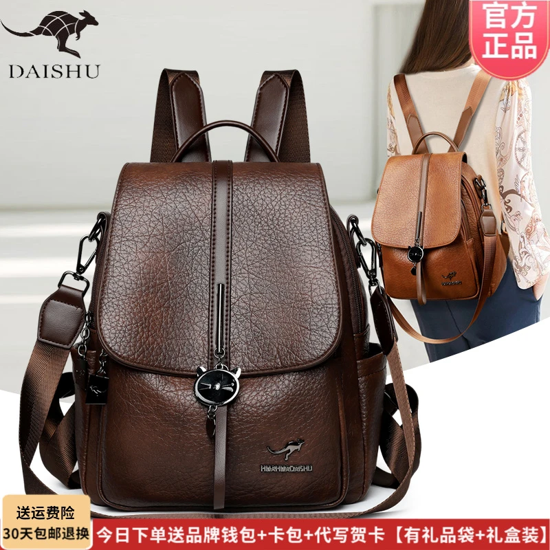 品牌专柜正品双肩包女2025新款皮包时尚旅行妈妈包中年软