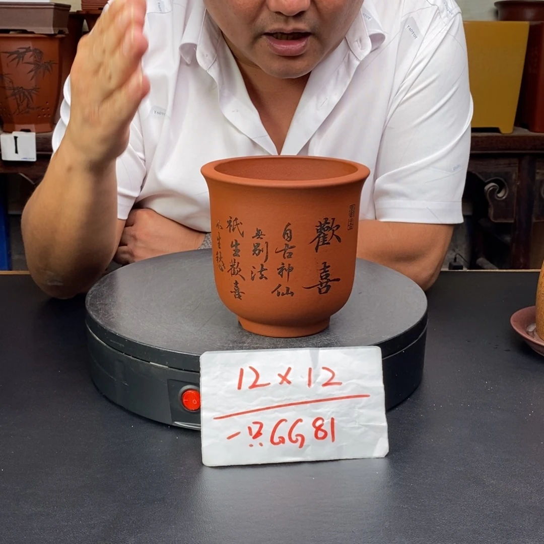紫砂花盆货号一只GG81