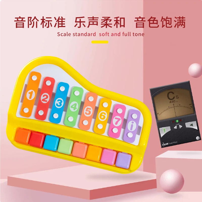 宝宝八音儿童音乐二合一益智早教敲击打乐器婴儿幼手敲琴玩具钢琴
