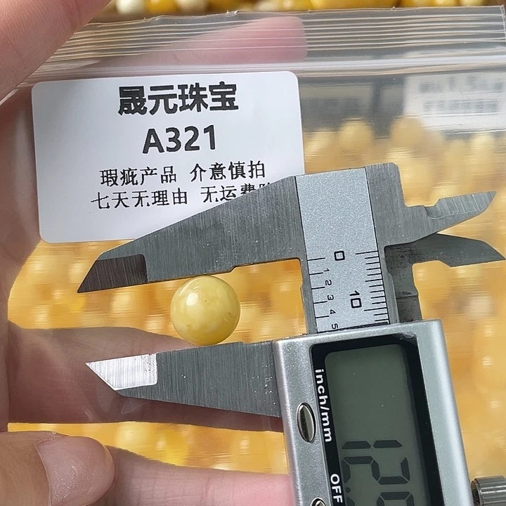 蜜蜡未镶嵌裸石321