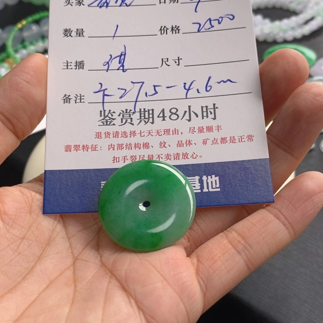鲨***️未镶嵌手链翡翠扣子